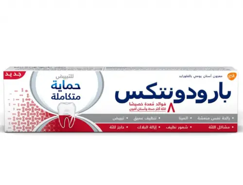 بارودونتكس معجون تبييض أسنان وحماية متكاملة 75ml