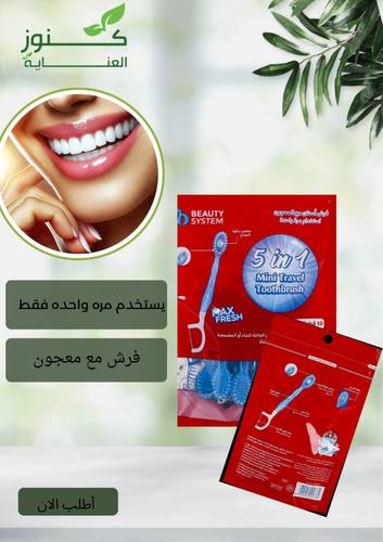 يوتي سستم فرشة ومعجون مع خيط تنظيف الاسنان 10 حبه