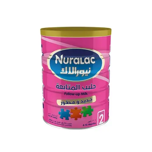 حليب نيورالاك ( 2 ) 900 جم
