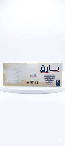 كمامات طبي ثلاث طبقات ابيض من بارق 50كمامة