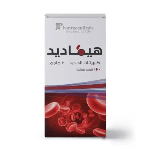 هيماديد 200مجم 120 قرص