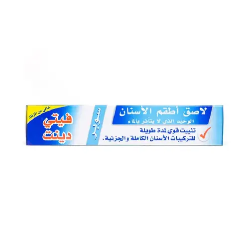 معجون أسنان لاصق مقاوم للماء من فيتي دنت لأطقم الأسنان، متوفر بعبوتين - 40 غرامًا