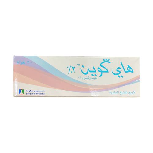 كريم هاي كوين 2٪ لتفتيح البشرة - 30 جم