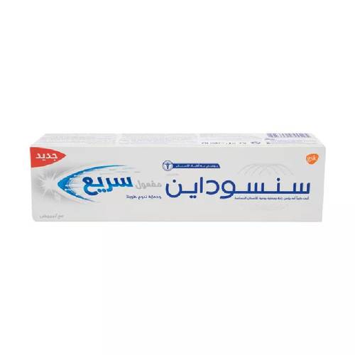 معجون سنسوداين سريع المفعول مع تبيض 75مل