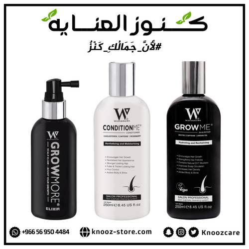 مجموعة نمو الشعر من واترمانز (شامبو + بلسم + سيروم)