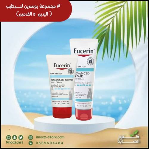 مجموعة يوسرين لترطيب (اليدين والقدمين )