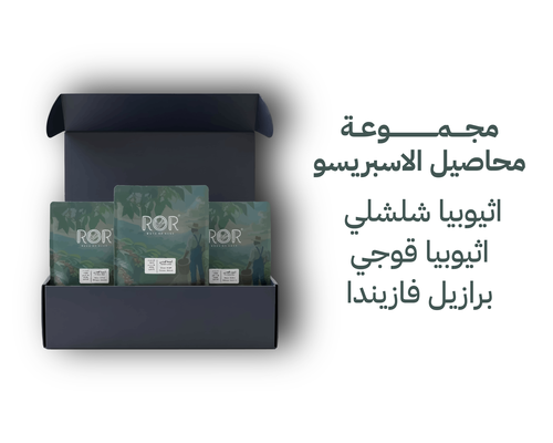 مجموعة محاصيل الاسبريسو