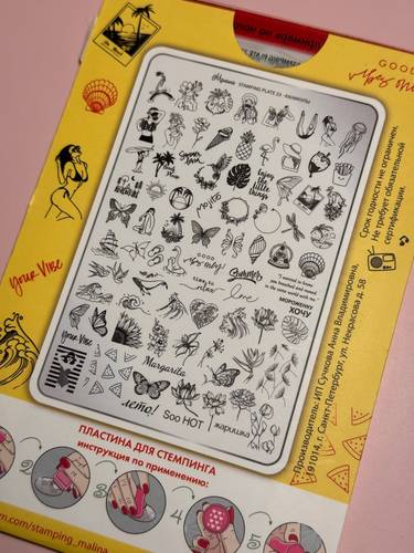 Stamping Plate Malina 23 (kanikuli demolist)