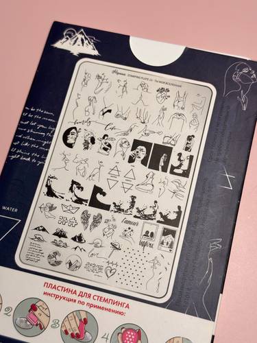 Stamping Plate Malina 13 (ti moya vselennaya)