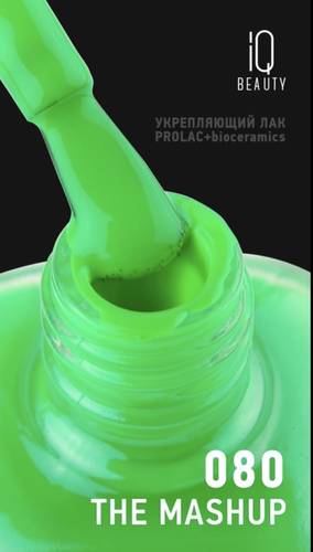 Nail Polish (The Mashup) IQ Beauty - 080
