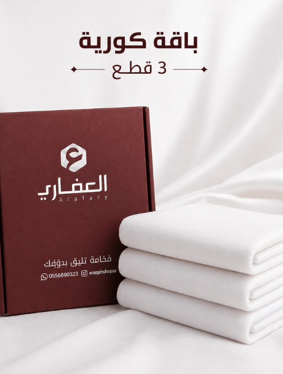 ( الباقة الكورية ) ثلاث قطع