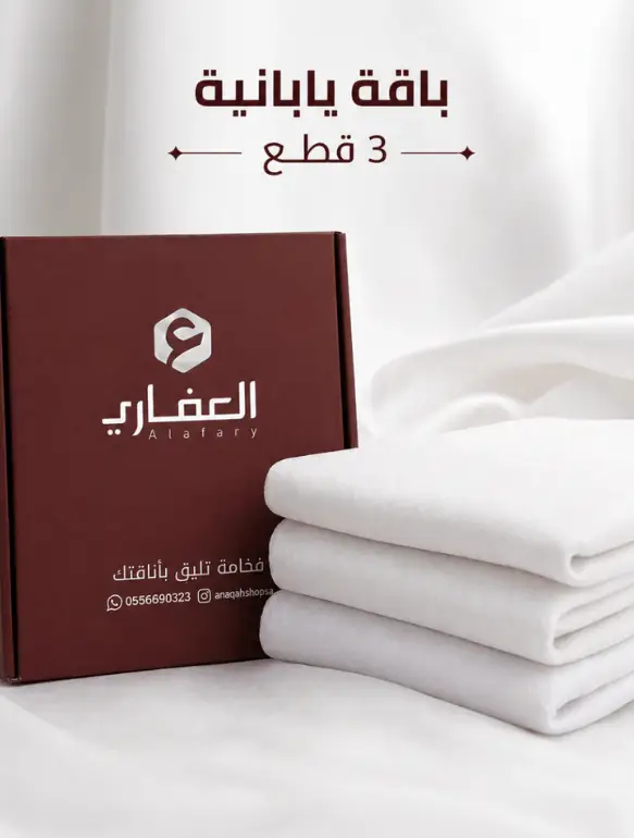 الباقة اليابانية ( ثلاث  قطع )