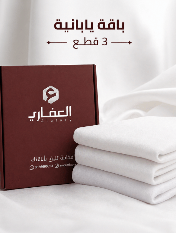 (الباقة اليابانية ) ثلاث قطع