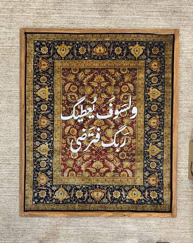 لوحة بحروف بارزة