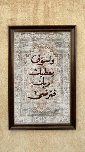 لوحة مطرزة