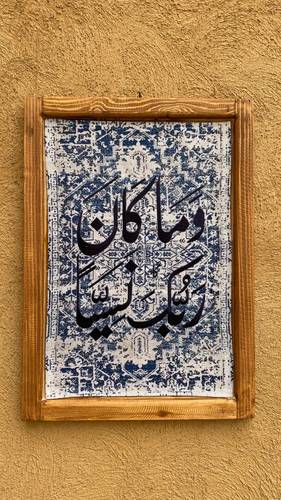لوحة وماكان ..