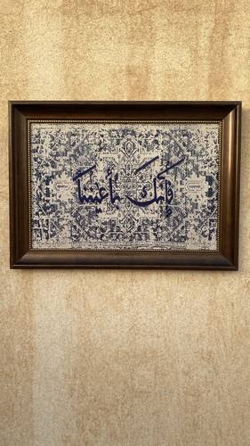 لوحة فإنك باعيننا