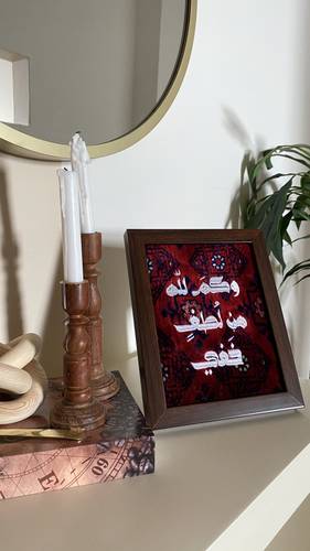 لوحة مكتبية وكم لله من لطف خفي
