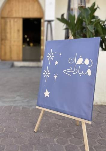 استاند أرضي + لوحات لرمضان والعيد