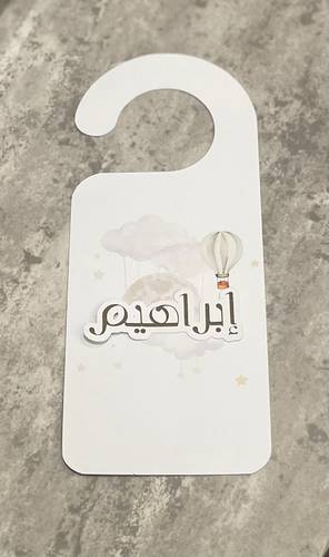 تعليقة باب