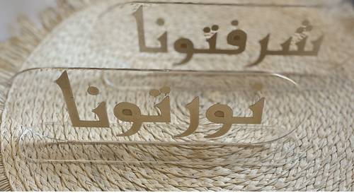 استاند طاولة اكريليك بعبارة 