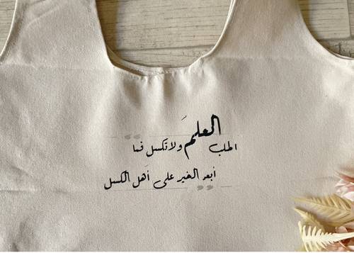 شنطة قماشية طباعة