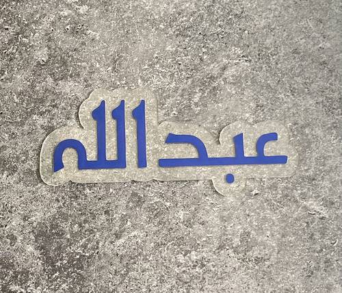تنفيذ اكريلك أزرق (٢٠ سم) حسب الطلب