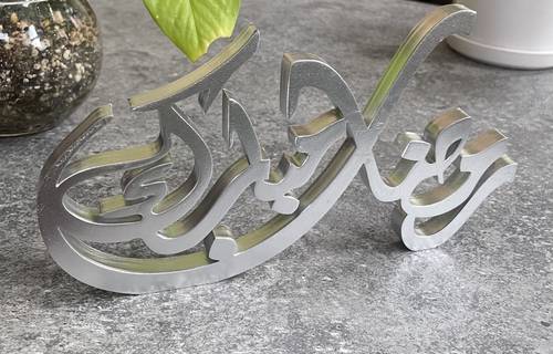 ستاند (رمضان مبارك) ثري دي 3D