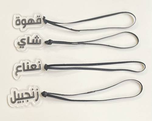 تعليقة ترامس 