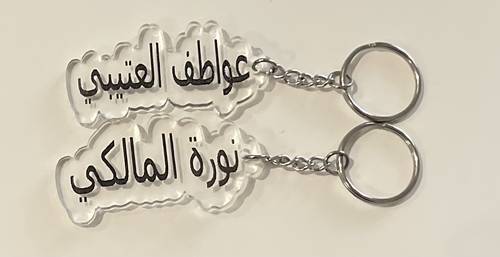 ميدالية اكريلك بالاسم 