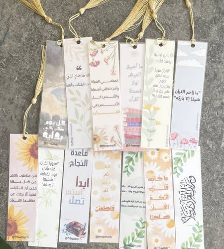 فاصل مصحف 