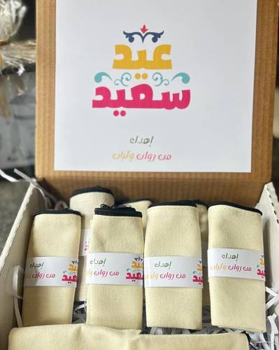 مقلمة قماشية مع الكتابة