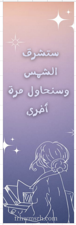 توزيعات العودة للدراسة