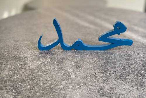ستاند اسم ثري دي مقاسات حسب الطلب