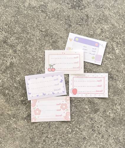 ملصقات الأسماء للكتب