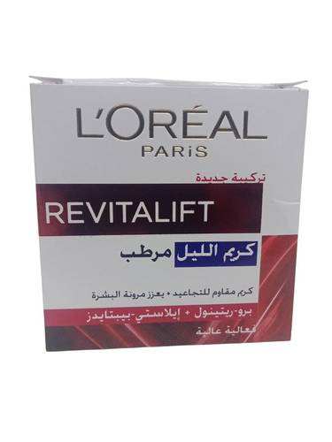 كريم مرطب ليلي مقاوم للتجاعيد والشيخوخة من لوريال - 50مل L'Oréal Paris Revitalift Night Cream Anti-Aging Wrinkle Moisturizer - 50ml