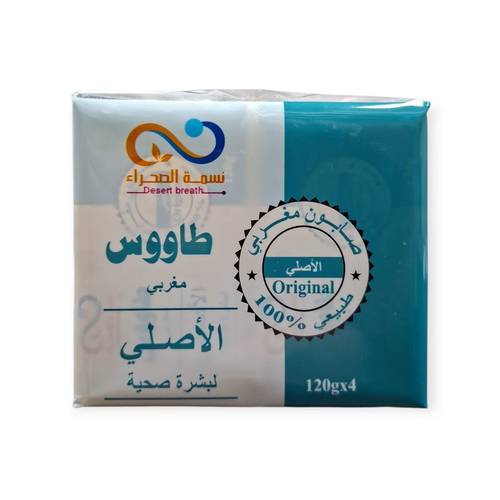 صابون طاووس المغربي الاصلي  لبشرة صحية من نسمة الصحراء 4قطع  4× 120 جرام