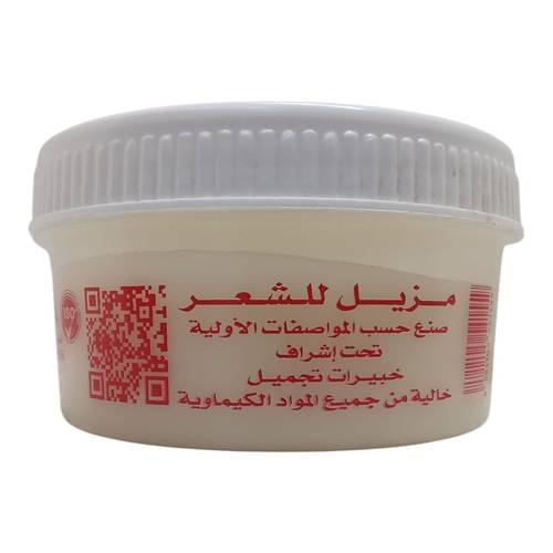 حلاوة لازالة الشعر من شهرزاد -500جم Shahrazad Hair Removal Halawa - 500g