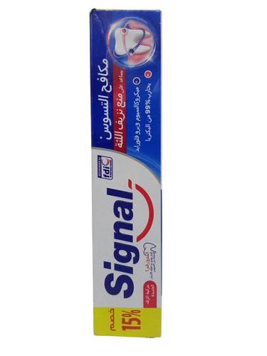 معجون اسنان ضد التسوس وحماية اللثة من سيجنال - 50 مل Signal Anti-Cavity & Gum Protection Toothpaste - 50 ml