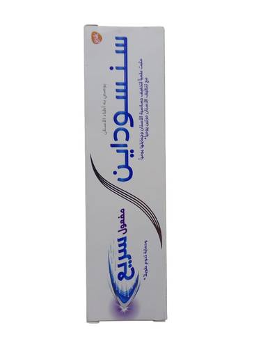 معجون اسنان مفعول سريع من سنسوداين - 75مل Sensodyne Rapid Action Toothpaste - 75ml