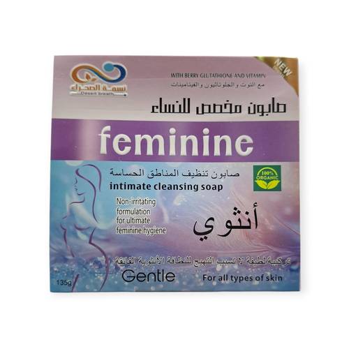 صابون تنظيف المناطق الحساسة مخصص للنساء من نسمة الصحراء _ 135 جرام