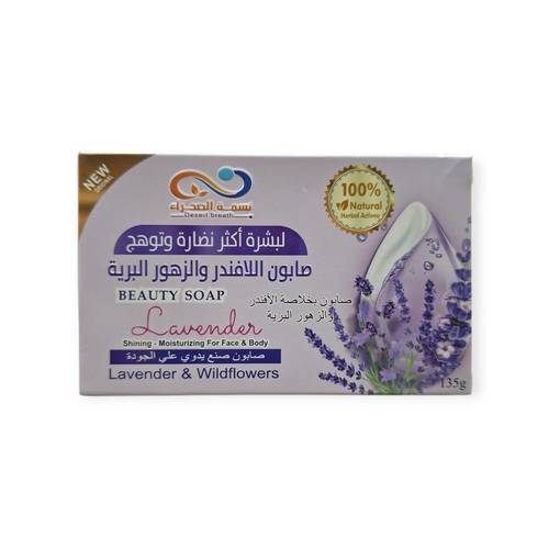 صابون الافندر والزهور البرية لبشرة اكثر نضارة وتوهج من نسمة الصحراء _ 135 جرام