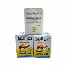 عرض خاص من  دهان شحم سنام الجمل 3 عبوات - 3 × 50جم