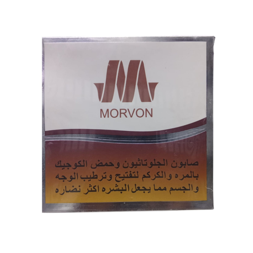 صابون الجلوتاثيون بالمره والكركم لتفتيح البشرة من مورفن - 150جم   Morven Glutathione Soap with Myrrh and Turmeric for Skin Lightening - 150g