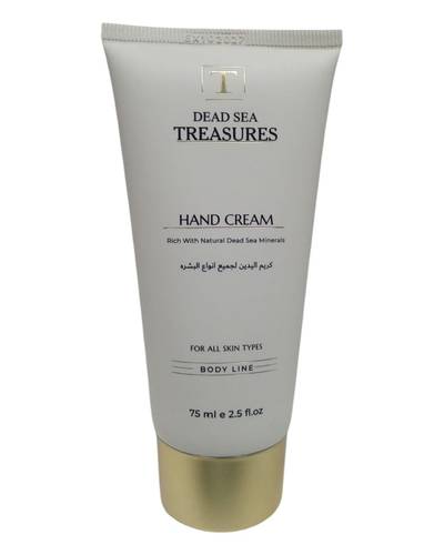كريم اليدين لجميع انواع البشرة من كنوز البحر الميت - 75 مل Dead Sea Treasures Hand Cream for All Skin Types - 75 ml