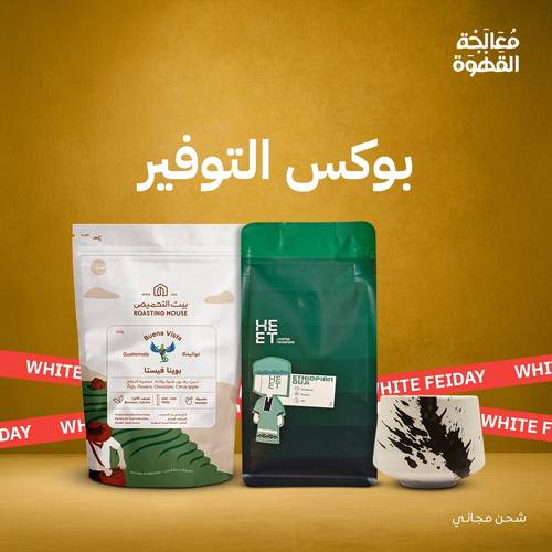 بوكس التوفير