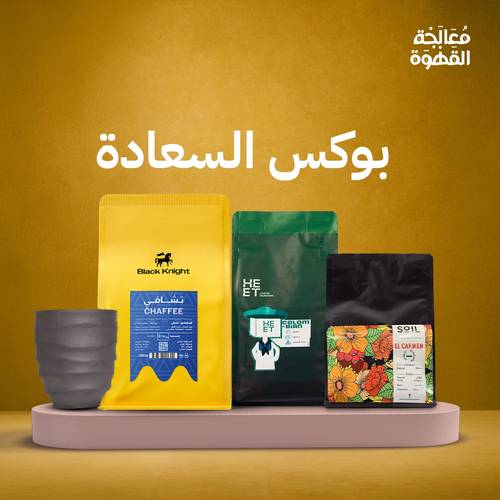 بوكس السعادة