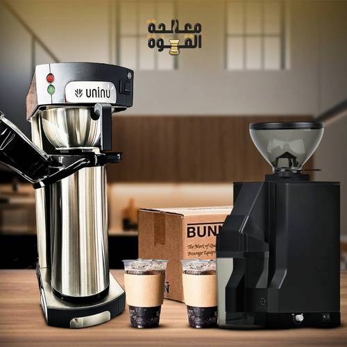بكج قهوة اليوم مكينة بحافظة + طاحونة +كرتون فلاتر Bunn