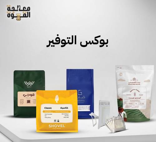 بوكس التوفير