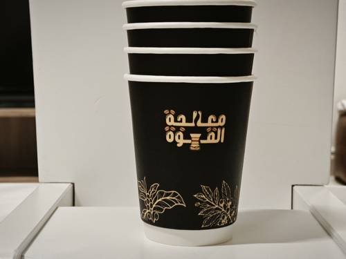 اكواب ورقية عليها شعار معالجة القهوة